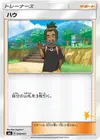 Product image for Hau