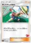 Product image for Bug Catcher