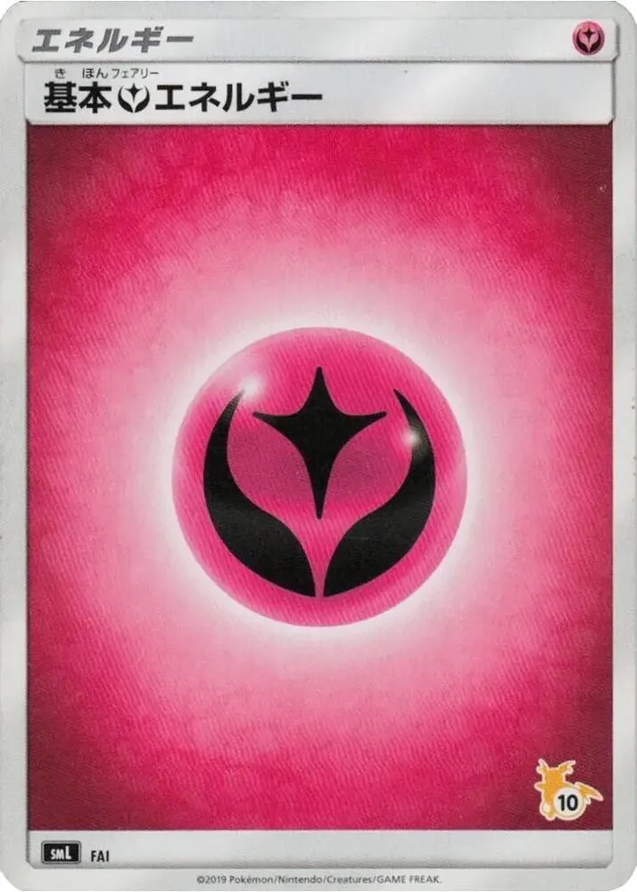 Basic Fairy Energy Raichu Stamped — smL: Sun & Moon Family Pokemon Card Game — Pokemon Japan