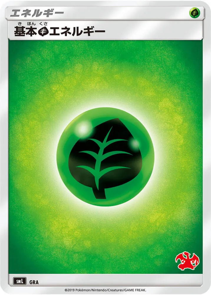 Basic Grass Energy Charizard Stamped — smL: Sun & Moon Family Pokemon Card Game — Pokemon Japan