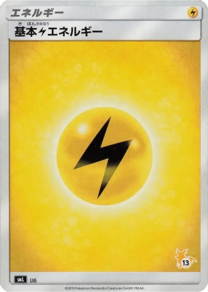 Basic Lightning Energy Raichu Stamped — smL: Sun & Moon Family Pokemon Card Game — Pokemon Japan