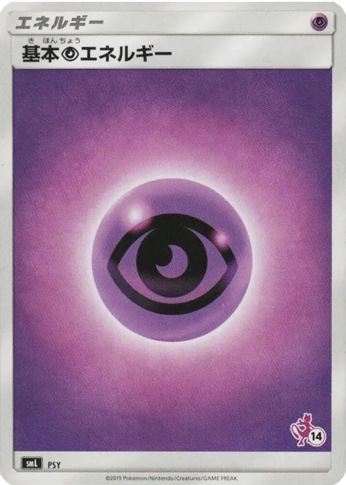 Basic Psychic Energy Mewtwo Stamped — smL: Sun & Moon Family Pokemon Card Game — Pokemon Japan