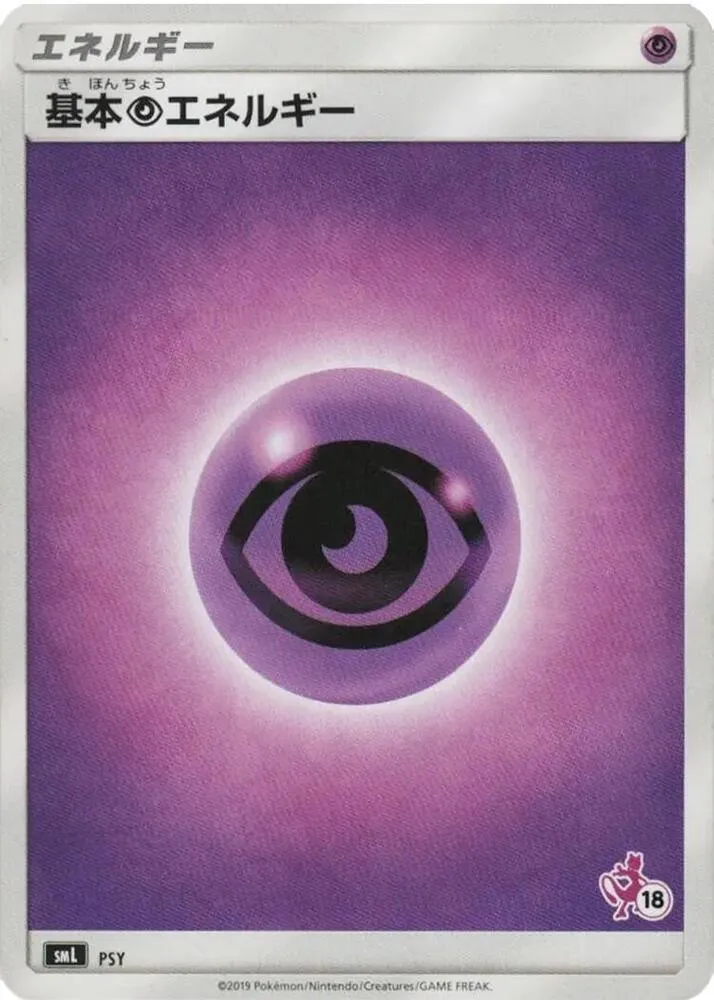 Basic Psychic Energy Mewtwo Stamped — smL: Sun & Moon Family Pokemon Card Game — Pokemon Japan