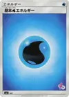 Product image for Basic Water Energy Mewtwo Stamped