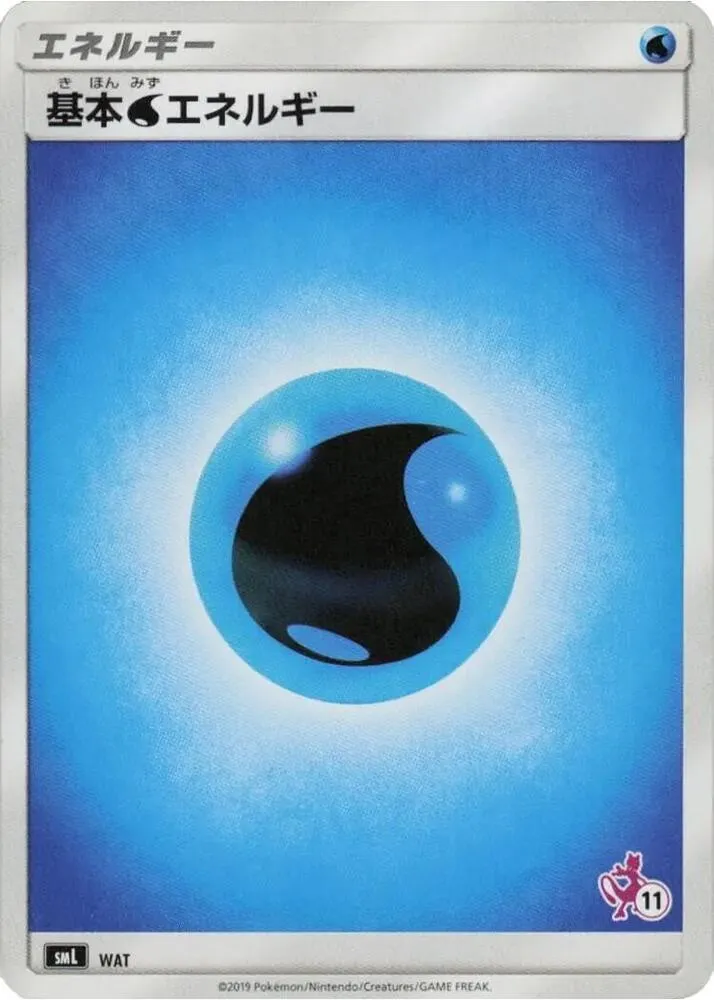 Basic Water Energy Mewtwo Stamped — smL: Sun & Moon Family Pokemon Card Game — Pokemon Japan