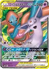 Product image for Espeon and Deoxys GX