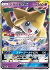 Product image for Jirachi GX