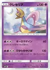 Product image for Cresselia