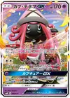 Product image for Tokopiyon GX
