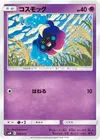 Product image for Cosmog