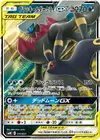 Product image for Umbreon and Darkrai GX
