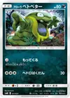 Product image for Alolan Grimer