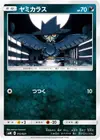 Product image for Murkrow