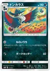 Product image for Honchkrow