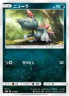 Product image for Sneasel