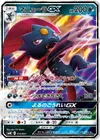 Product image for Weavile GX