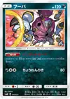 Product image for Hoopa