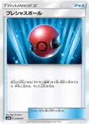 Product image for Mémoire Ball