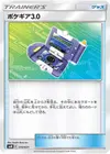 Product image for Pokegear
