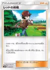 Product image for Défi de Red