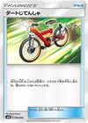 Product image for Acro Bike