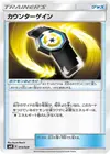 Product image for Counter Gain