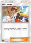 Product image for Sightseer