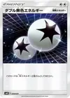 Product image for Double Colorless Energy