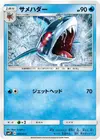 Product image for Sharpedo