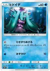 Product image for Mareanie