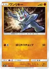 Product image for Machop