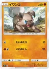 Product image for Rockruff