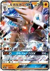 Product image for Lycanroc GX