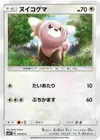 Product image for Stufful