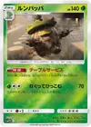 Product image for Ludicolo