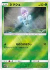 Product image for Morelull