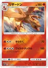 Product image for Charizard