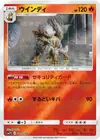 Product image for Arcanine