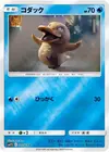 Product image for Psyduck