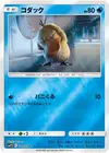 Product image for Psyduck