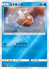 Product image for Magikarp
