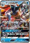 Product image for Greninja GX