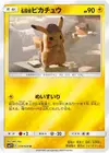 Product image for Detective Pikachu