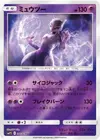 Product image for Mewtwo