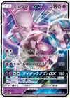 Product image for Mewtwo GX