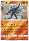 Product image for Machamp