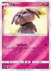 Product image for Snubbull