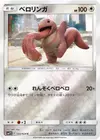 Product image for Lickitung
