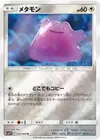 Product image for Ditto