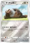 Product image for Slaking